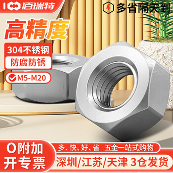 304不锈钢六角细牙螺母螺帽螺丝帽 幼牙六角螺丝母细扣螺母DIN934 M18*1.5牙 (1粒)