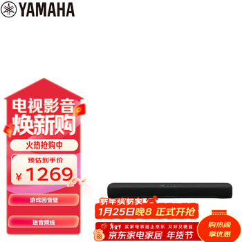 雅马哈（Yamaha）SR-C20A 蓝牙音响回音壁电脑音响条形音箱电视虚拟5.1声道环绕游戏音箱黑色