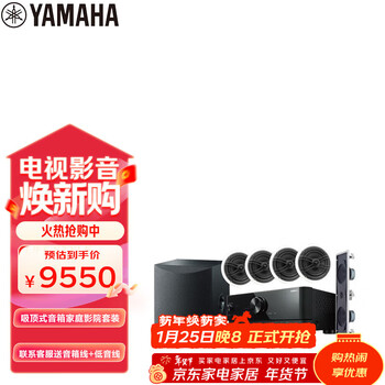 雅马哈（Yamaha）NS-IW360C系列音响吸顶喇叭吊顶音箱家用客厅5.1家庭影院背景音乐TSR-400功放