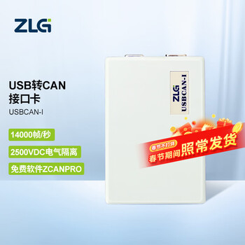 ZLG致远电子 1路CAN盒 新能源汽车周立功CAN盒CAN总线报文分析USBCAN接口卡 DB9接口 USBCAN-I