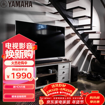 雅马哈（Yamaha）回音壁ATS-2090 电视音响家庭影院客厅家用家庭音响蓝牙音箱无线低音炮WIFI进口
