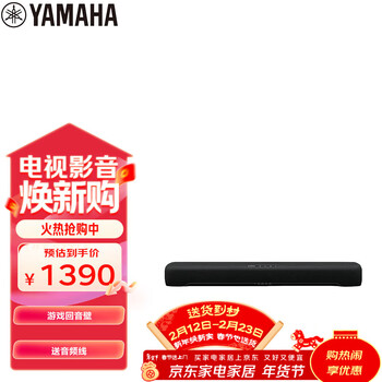 雅马哈（Yamaha）回音壁音响SR-C20A 蓝牙电脑音响条形音箱电视虚拟5.1声道环绕游戏音箱黑色