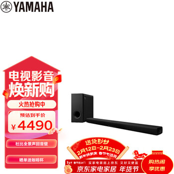 雅马哈（Yamaha）回音壁ATS-X500 杜比全景声电视音响客厅家庭影院音响蓝牙WIFI音箱无线低音炮套装