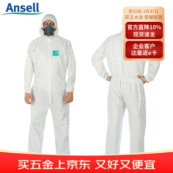 安思尔(Ansell)防护服隔离服无尘防尘服连体一次性防护衣隔离衣特卫强静电衣标准款2000L码