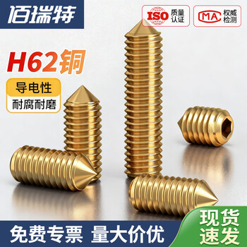 黄铜尖端内六角紧定螺丝螺钉无头内六角机米基米顶丝尖头 DIN914 M3*3【20粒】
