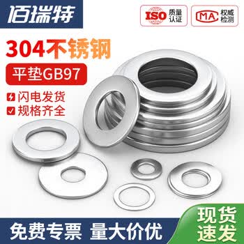 304不锈钢平垫圈金属螺丝垫片GB97超薄圆形华司加大厚介子平垫片 M5*10*1.0【200个】