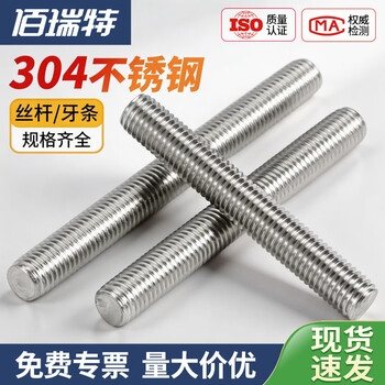 304不锈钢丝杆通丝螺杆全螺纹牙棒细牙反牙英制美制螺丝杆螺柱 不锈钢丝杆 M12*120mm【1支】304材质