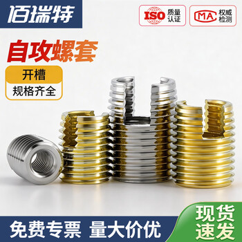 303不锈钢302型自攻牙套自攻丝螺套开槽嵌入式螺纹保护套安装工具 M3*M5-L6【10粒】碳钢
