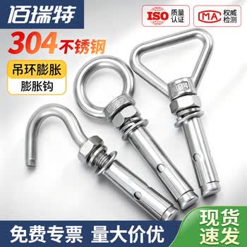 304不锈钢带圈膨胀螺栓吊环拉爆螺丝吊顶螺钉带环膨胀管秋千衣链 M16*150【1支】圆型