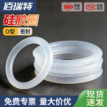 耐高温硅胶圈O型圈密封圈硅胶垫圈硅橡胶密封件橡胶垫片防水垫片 M13*2mm【20粒】