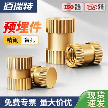 铜花母B型盲孔单通铜镶嵌件黄铜预埋件注塑铜滚花螺母防松铜螺帽 M4*5*8【40粒】