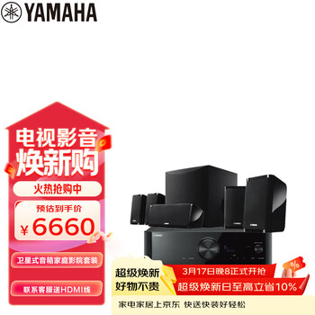 雅马哈（Yamaha）NS-P41+TSR-400家庭影院音响音箱5.1卫星式AV功放音箱套装杜比DTS蓝牙音响