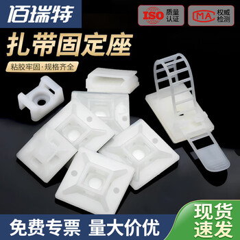 佰瑞特 自粘式卡扣 3m扎带固定座 免钉整理线夹 束线带固夹 电线机箱插排电脑线夹 带胶扎带免打孔 CL-1【10个】黑色可调固定座