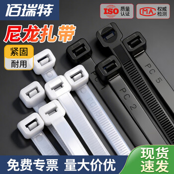 自锁式尼龙扎带 扎线带 电线固定塑料强力扎线白色大号超长加粗理线带工业级尼龙扎带捆扎线带卡扣 8*200mm （100条/包）白色