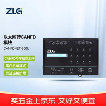 ZLG致远电子 工业级高性能以太网转8路CANFD/CAN设备 CANFDNET-800U（黑色）