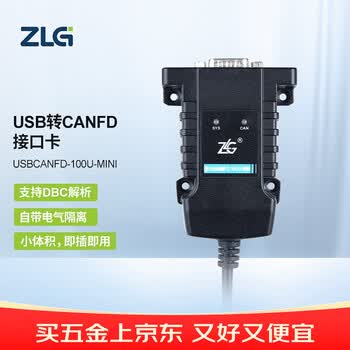 致远电子 工业级高性能USB转1路CANFD/CAN便携式接口卡  USBCANFD-100U-mini