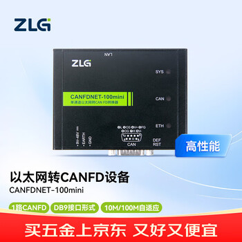 ZLG致远电子 工业级高性能以太网转1路CANFD/CAN设备 CANFDNET-100mini（黑色）