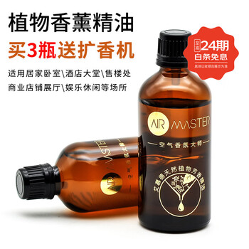 艾慕德扩香机加香机精油香薰机雾化器喷香机补充除异味清新空气香氛补充 玫瑰 100ml