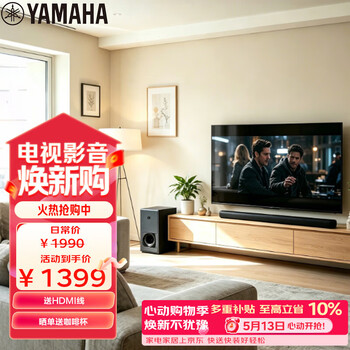 雅马哈（Yamaha）回音壁ATS-2090 电视音响家庭影院客厅家用家庭音响蓝牙音箱无线低音炮WIFI进口