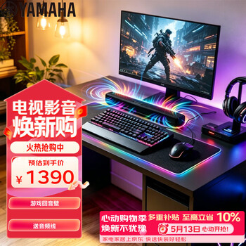 雅马哈（Yamaha）回音壁音响SR-C20A 蓝牙电脑音响条形音箱电视虚拟5.1声道环绕游戏音箱黑色