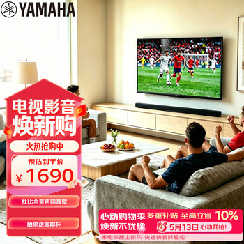 雅马哈（Yamaha）回音壁ATS-B300 杜比全景声电视音响家庭影院家用蓝牙音箱内置低音炮