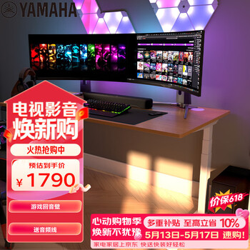 雅马哈（Yamaha）回音壁音响SR-C30A 虚拟5.1声道电脑音响条形音箱家用电视音响 游戏音箱
