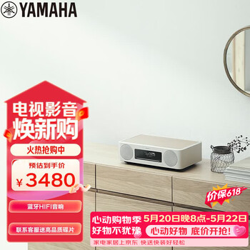 雅马哈（Yamaha）TSX-B237音响CD机迷你音响无线蓝牙hifi桌面台式音响 无线充电升级款  USB播放 白色