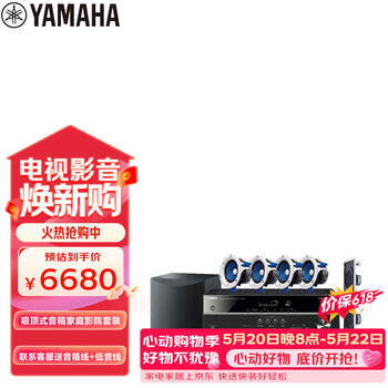 雅马哈（Yamaha）NS-IC400系列家庭影院音响音箱5.1声道吸顶式背景音乐蓝牙音响（7件套）HTR-3072功放
