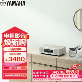 雅马哈（Yamaha）TSX-B237音响CD机迷你音响无线蓝牙hifi桌面台式音响 无线充电升级款  USB播放 白色