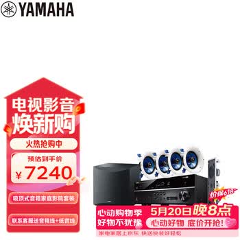 雅马哈（Yamaha）NS-IC600系列家庭影院音响音箱5.1声道吸顶式背景音乐蓝牙音响（7件套）HTR-3072功放