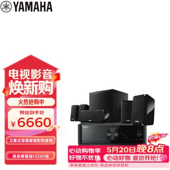 雅马哈（Yamaha）NS-P41+TSR-400家庭影院音响音箱5.1卫星式AV功放音箱套装杜比DTS蓝牙音响