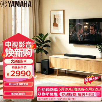 雅马哈（Yamaha）回音壁ATS-X500 杜比全景声电视音响客厅家庭影院音响蓝牙WIFI音箱无线低音炮套装