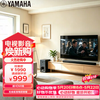 雅马哈（Yamaha）回音壁ATS-2090 电视音响家庭影院客厅家用家庭音响蓝牙音箱无线低音炮WIFI进口