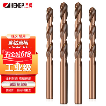圣牌SHENGP【20支】含钴直柄麻花钻头4.6mm S13061 钻床钻咀不锈钢