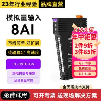 ODOT零点工业级CL远程IO模块 串口网口扩展远程控制模拟量采集RS485以太网兼容AB罗克韦尔 【模拟量采集】8通道/热电偶 CL-08TC-GN