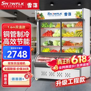雪花点菜柜商用展示柜冷藏冰柜冷藏蔬菜水果凉菜陈列柜冷冻烧烤麻辣烫保鲜柜冰柜 1.6米工程款【上冷藏+下冷冻】双压缩机