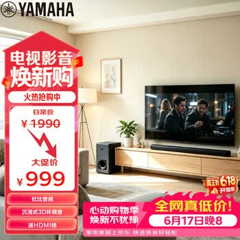 雅马哈（Yamaha）回音壁ATS-2090 电视回音壁音响家庭影院客厅家用家庭音响蓝牙音箱无线低音炮WIFI进口