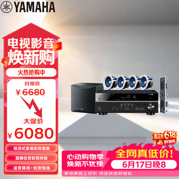 雅马哈（Yamaha）NS-IC400系列家庭影院音响音箱5.1声道吸顶式背景音乐蓝牙音响（7件套）HTR-3072功放