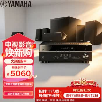 雅马哈（Yamaha）HTR-3072+NS-P41 家庭影院音响音箱5.1卫星式AV功放音箱套装杜比DTS蓝牙USB音响
