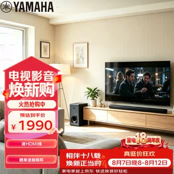 雅马哈（Yamaha）回音壁ATS-2090 电视回音壁音响家庭影院客厅家用家庭音响蓝牙音箱无线低音炮WIFI进口