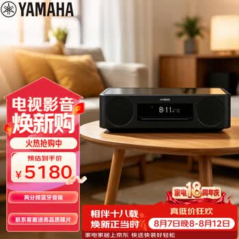 雅马哈（Yamaha）TSX-N237 复古蓝牙音响CD桌面两分频音箱收音无线充电USB播放经典黑