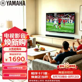 雅马哈（Yamaha）回音壁ATS-B300 杜比全景声电视音响家庭影院家用蓝牙音箱内置低音炮