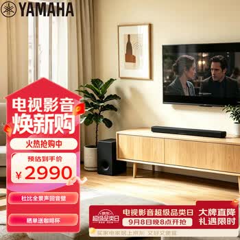 雅马哈（Yamaha）回音壁ATS-X500 杜比全景声电视音响客厅家庭影院音响蓝牙WIFI音箱无线低音炮套装