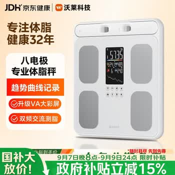 沃莱智能体脂秤高精准八电极体脂称家用体重秤健身房专用高清LED彩屏蓝牙电子秤男女减重 白色 电池款