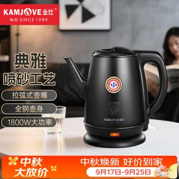 金灶(KAMJOVE)电热水壶烧水壶不锈钢 全钢壶体热水壶 泡茶专用电茶壶1.5大容量水壶T-94A
