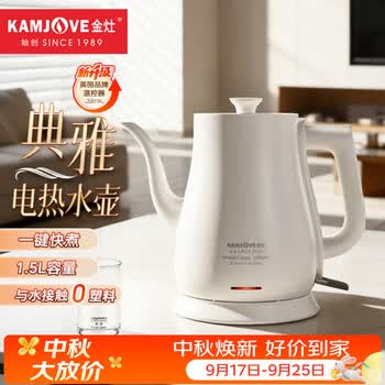 金灶（KAMJOVE）电热水壶烧水壶不锈钢 全钢壶体热水壶 泡茶专用电茶壶1.5大容量水壶T-94A