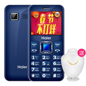 海尔HG-M320 老人手机 移动/联通2G 双卡双待 深蓝