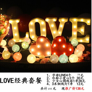 led字母燈表白神器生日後備箱驚喜求婚佈置創意用品成人浪漫道具 love