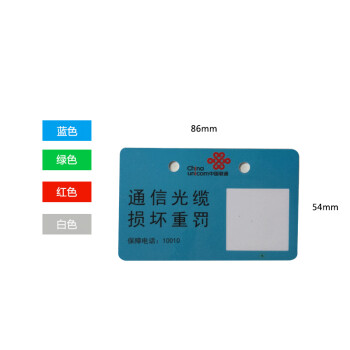 北京万优 万悠 二维码挂牌86mm*54mm  蓝200片/盒