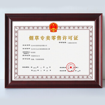 摆台挂墙a3营业执照框奖状框画框定做尺寸红木色三证合一a329742厘米